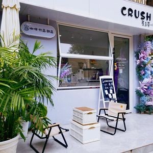 Crush Original Sound Coffee