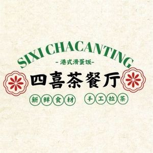 Sixin Hong Kong Style Cafe