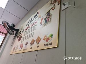 Shaxian Snacks