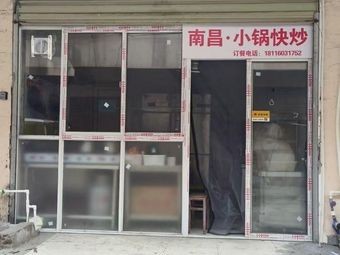 Nanchang Quick Stir-fry
