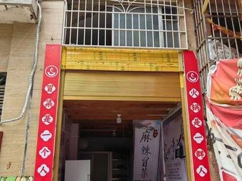 Zhu Dajie Hot Pot