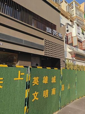 You Fang Zhai Private Kitchen (Yangguang Fengqing Branch)