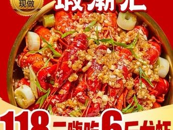 Xia Chao Hui · 118 Happy Eat 6 Pounds of Crayfish (Nanchang Store)