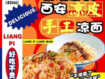 Fuding Meat Balls · Xi'an Cold Noodles