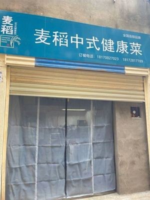 Maidao Chinese Healthy Food (Honggutan Branch)