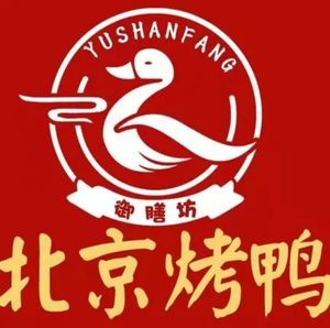 Yushanfang Peking Duck (Honggutan Branch)