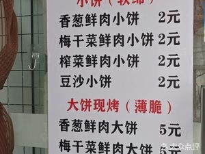 Jishi Bao Bing (Weidong Garden Branch)