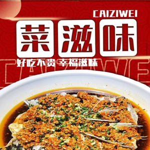 Cai Wei Zhi (Honggutan Branch)