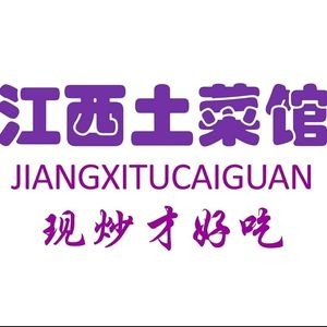 Jiangxi Local Cuisine (Honggu Ba Lu Branch)