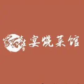 Bai Jia Xi Yan Cooking House