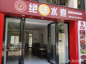 Changying Jue Wei Shui Zhu (Weidong Garden Branch)