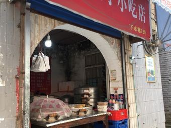 Yingzi Baozi Snack Shop (Xiaoshui Road Branch)