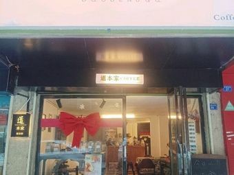 Old-Taste Taipei Coffee
