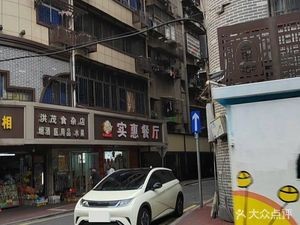 Affordable Restaurant