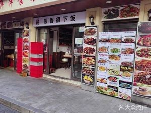 Pingping Restaurant (Mindel Road Branch)