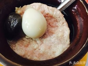 Wu Ji Tang Dian
