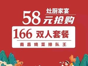 Zaochu Family Banquet (Yingbin North Avenue Branch)