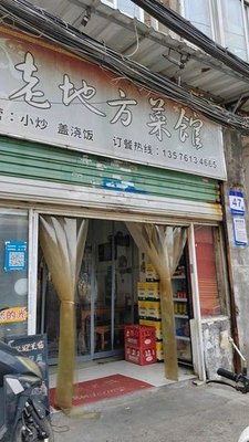 Old Place Restaurant