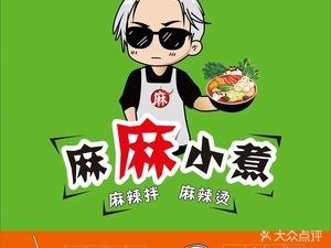 Mama Xiao Zhu - Spicy Mix (Jingmin Road Store)