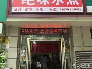 Zhang Ji's Unique Spicy Boiled Water (Xiaozhou Road Branch)