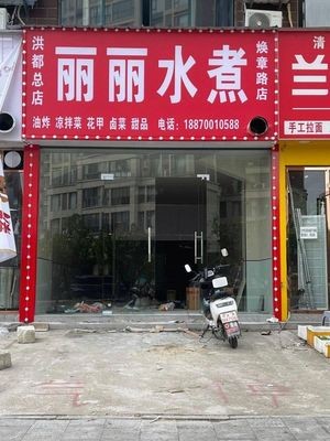 Lili Shui Zhu (Huanzhang Road Store)