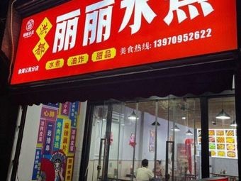 Lili Shui Zhu (Xianghu Apartment Branch)