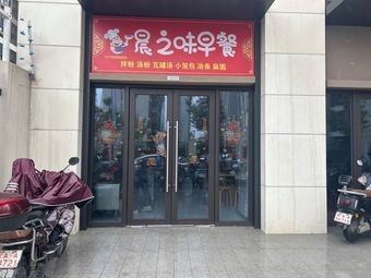 Chen Zhi Wei Breakfast