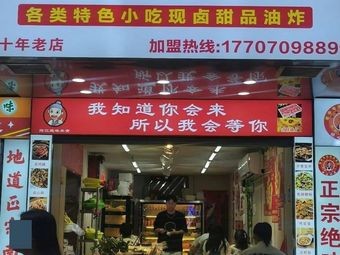 Tao Ji Juewei Spicy Boiled Fish