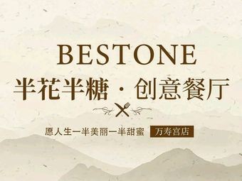 Shanji Ji · Half Flower Half Sugar · Thick Fried Pork Cutlet (Wanshou Palace Branch)