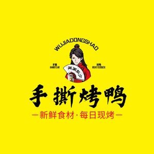 Wu Family East Few Hand-Torn Roast Duck (Jewelry Street Store)