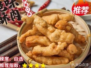 Bawang Fried Chicken (Wanshou Palace Store)