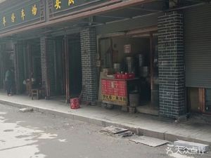 Anqing Baozi (Zhichong Lane Branch)