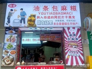 Oil Stick Wrapped in Tangy Rice Cake