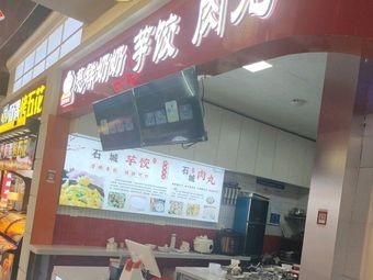 Cixiang Grandma Taro Dumplings with Pork Balls (Wanshou Palace Delicious Street Store)