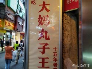 Yi Pin Tofu Pudding (Jubao Street Store)