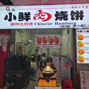 Uncle Duan's You Tiao Wrapped in Ma Ci (Jewelry Street Branch)