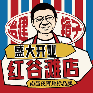 Ye Jian Jingzi · Luosilongxia · Night Snack Barbecue (Chuan Shan Road Store)