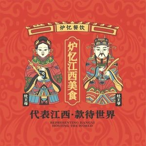 One Can Nanchang · Jiangxi Intangible Cultural Heritage Snack Bar