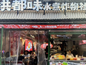 Hongdu Weighed Boiled Food Society