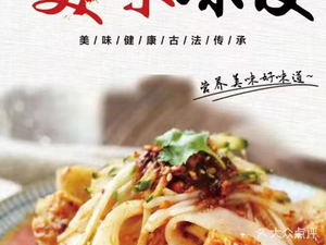 One Bowl of Cut Cake (Mianhua Street Store)