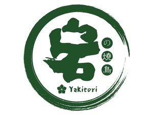 Dang Zhi Yakitori (Wanshou Palace Store)