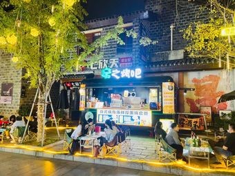 Dang's Grilling Spot (Wanshou Palace Branch)