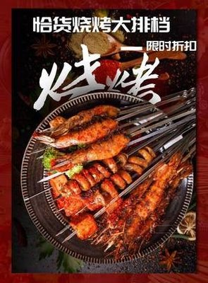 Qiahuo Barbecue & Seafood (Mayuan Residential Area Branch)