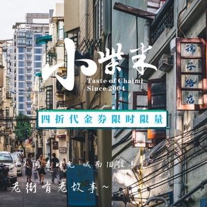 Xiaocaimi Traditional Jiangxi Cuisine (Wanshou Palace Branch)