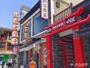 Geng Xiang Ye · Jiangxi Stir-fry (Wanshou Palace Store)