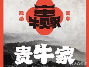 Gui Niu Jia · Jiangxi Traditional Specialties