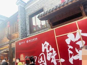 Tian Xiao Qi's Restaurant (Wanshou Palace Branch)