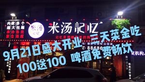 Rice Soup Memory · Jiangxi Home-style Cooking (Wanshou Palace Branch)