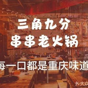 Bashu Volcano Fish (Wanshou Palace Store)