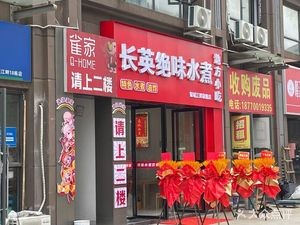 Chang Ying Delight Spicy Boiled (Chuan Shan Road Store)